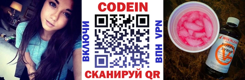 Codein напиток Lean (лин)  ссылка на мегу вход  Петровск  закладка 
