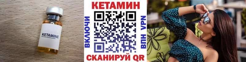 Кетамин VHQ  Петровск 